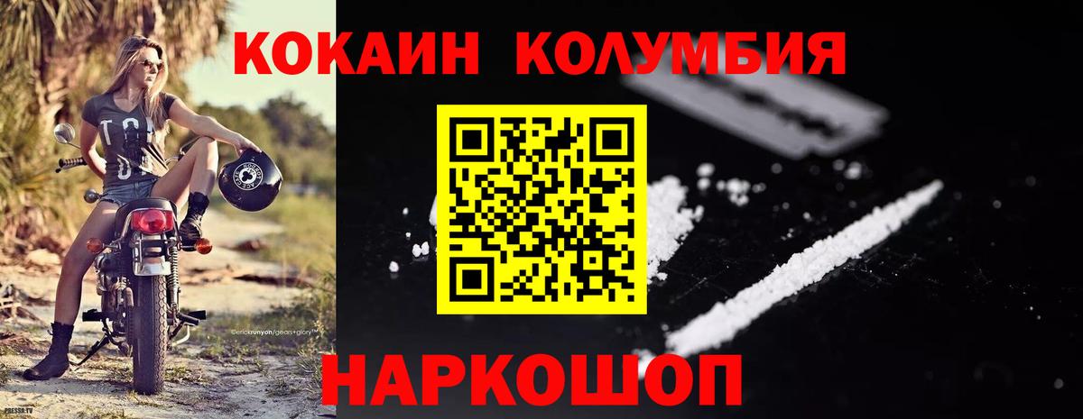 Кокаин Перу Лиски