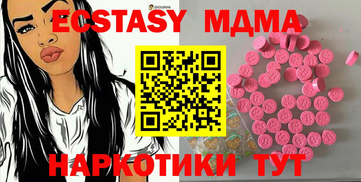 ЭКСТАЗИ круглые  Ecstasy TESLA  Ecstasy  Лиски  Вход с VPN 