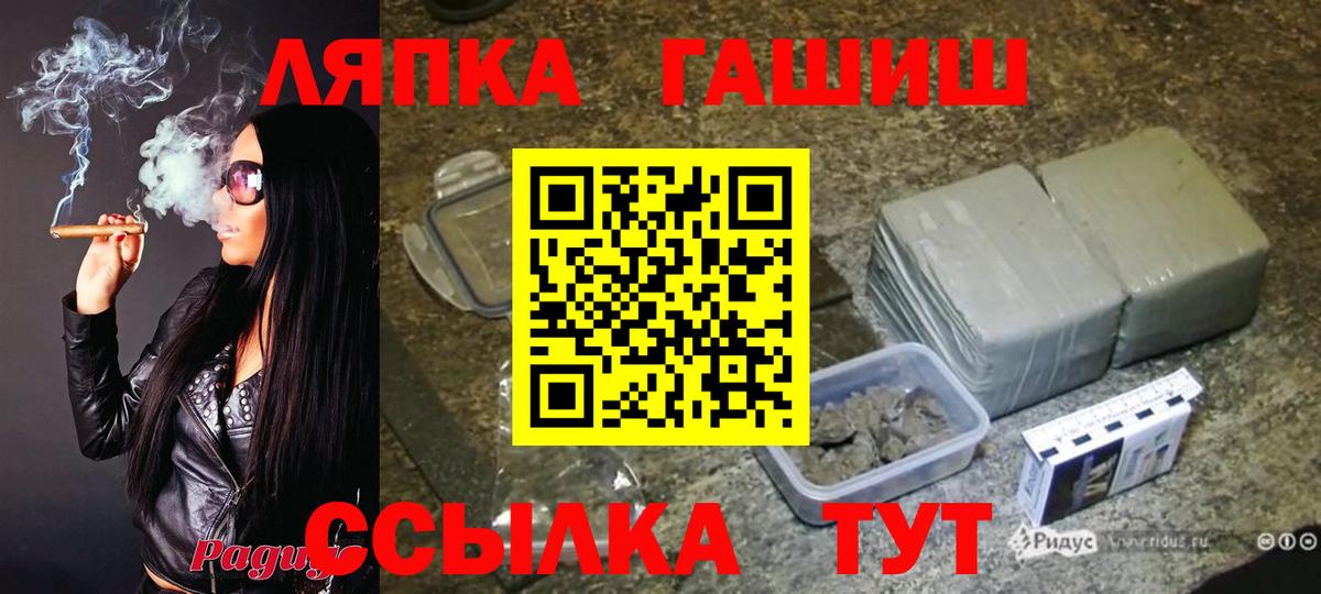 ГАШИШ гарик  Вход с VPN  ГАШИШ  Лиски 