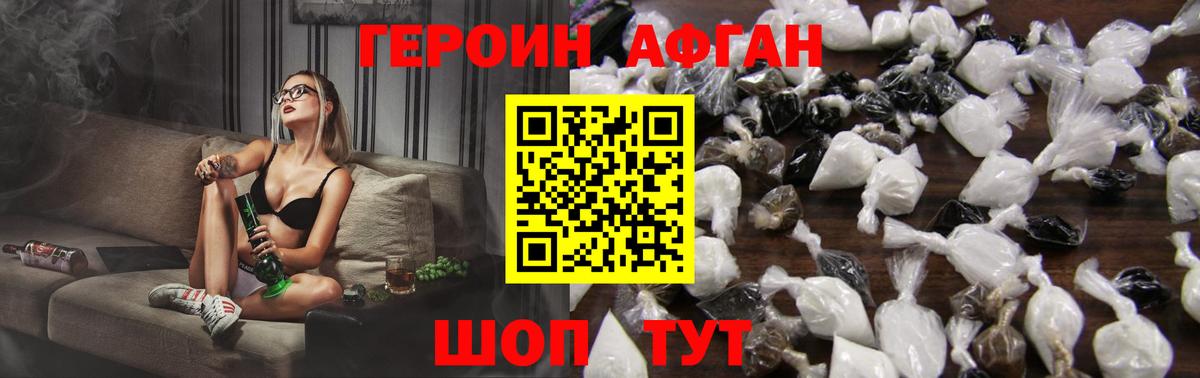 ГЕРОИН  Героин хмурый  Вход с VPN  Лиски 