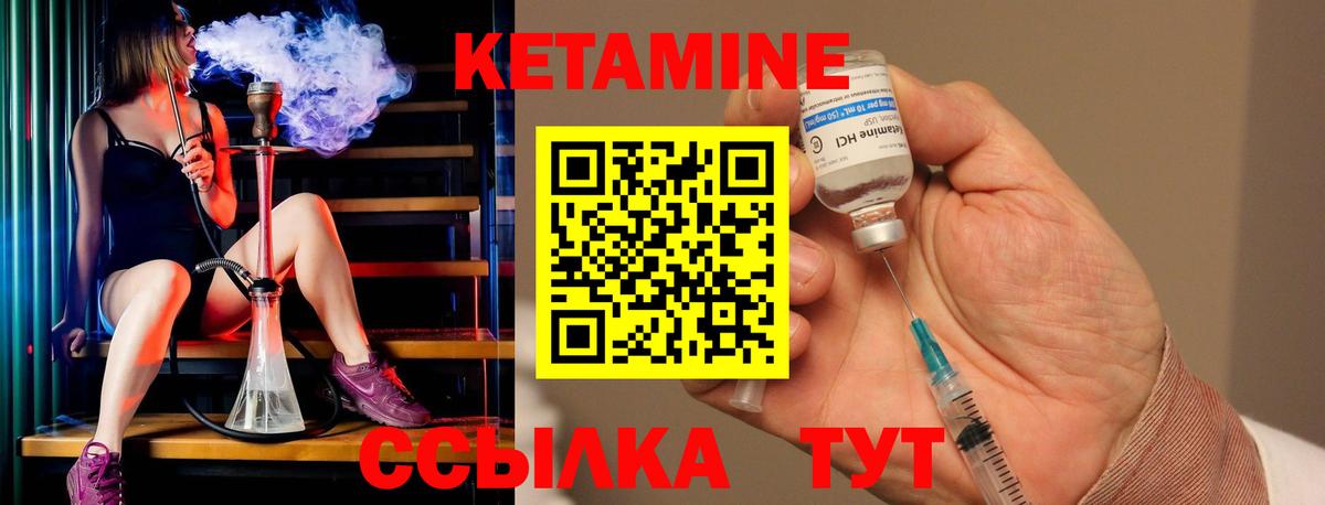 Кетамин ketamine  Кетамин ketamine  Вход с VPN  Лиски 
