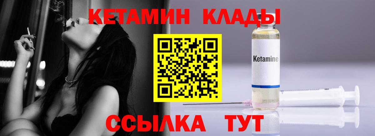 КЕТАМИН VHQ Лиски