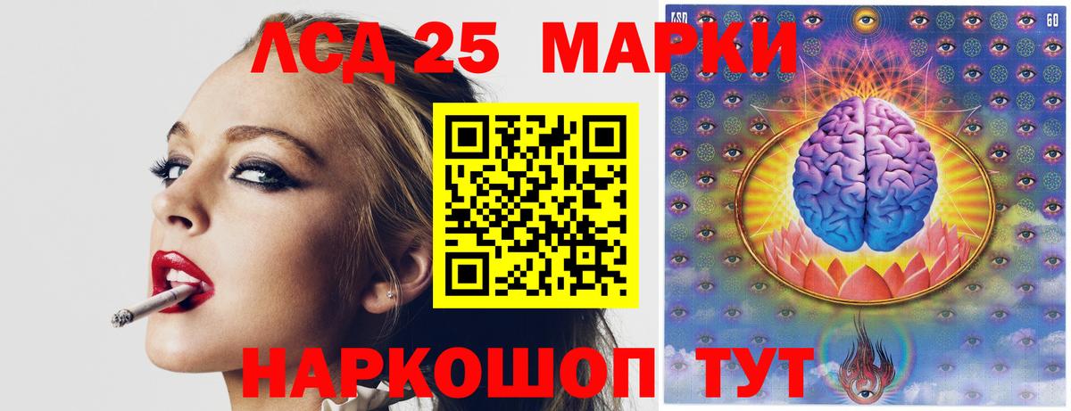 ЛСД экстази ecstasy  Вход с VPN  Лиски  LSD-25 экстази ecstasy 