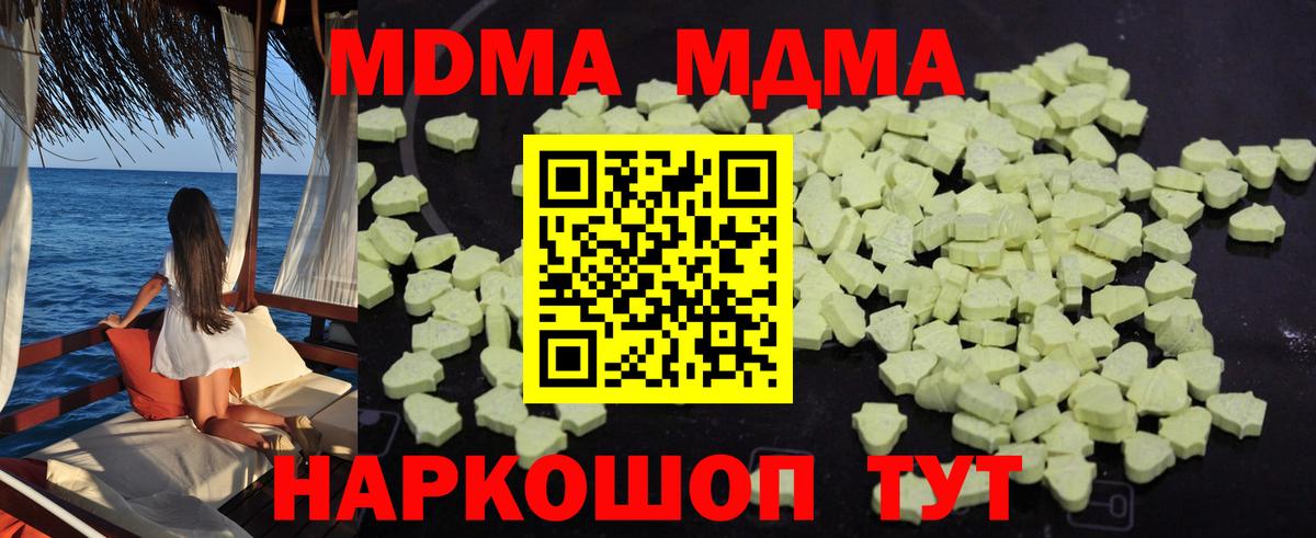 MDMA кристаллы Лиски