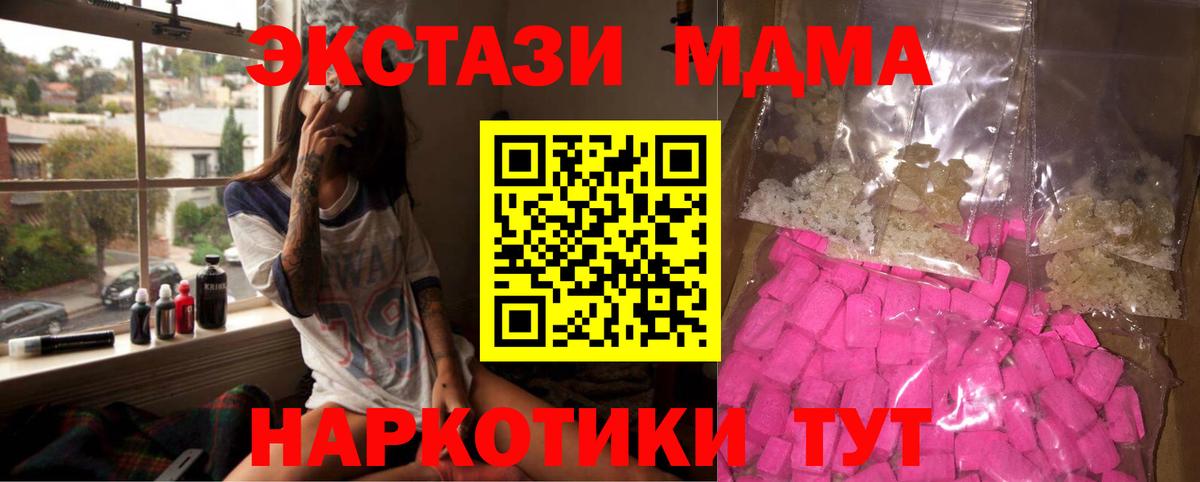 Лиски  МДМА Molly  Вход с VPN  МДМА crystal 