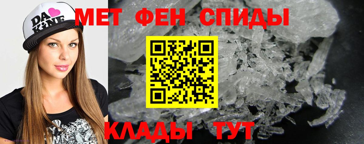Метамфетамин пудра Лиски
