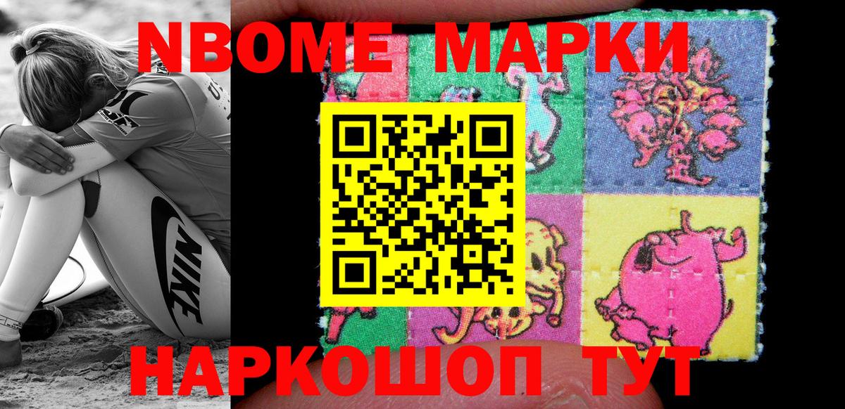 Марки 25I-NBOMe 1,5мг  Марки 25I-NBOMe 1,5мг  даркнет сайт  Марки 25I-NBOMe  Вход с VPN  Лиски 