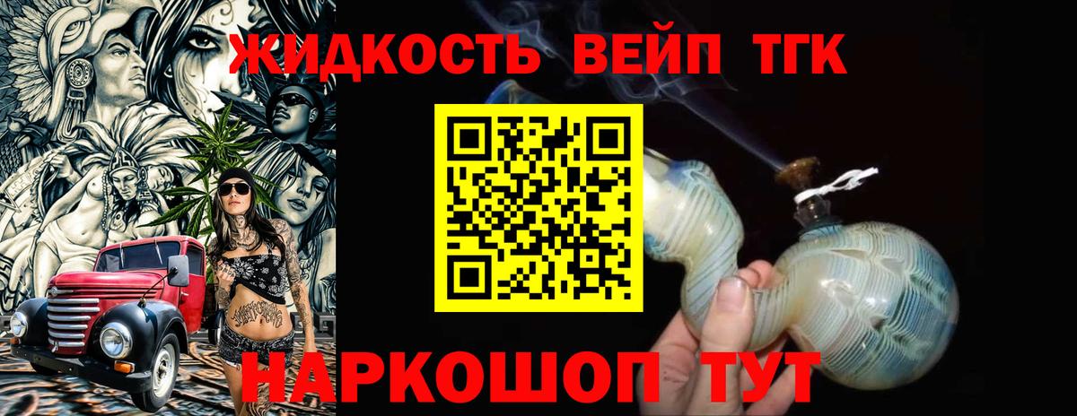 ТГК THC oil  ТГК концентрат  Вход с VPN  Лиски 