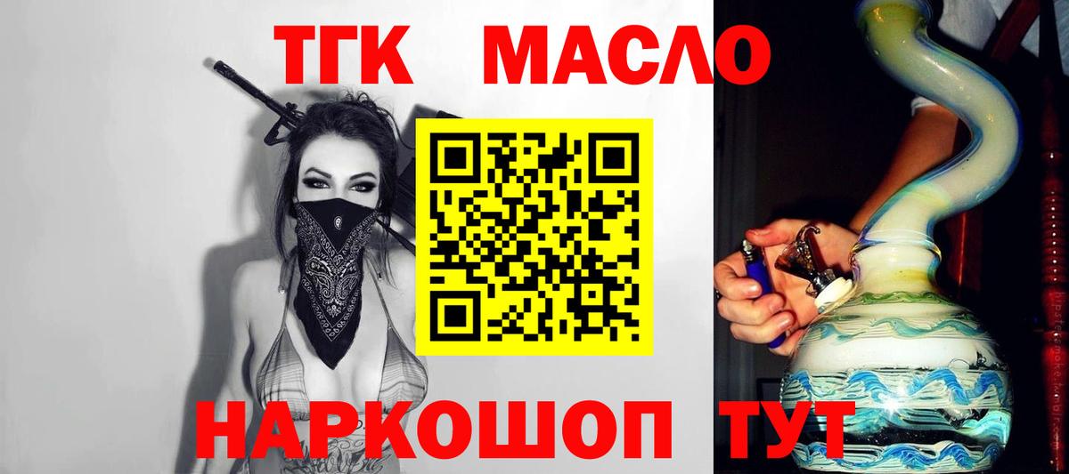 Дистиллят ТГК концентрат Лиски
