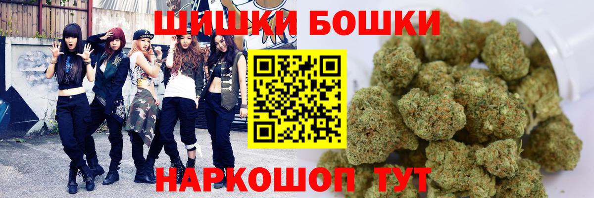 Конопля индика  Вход с VPN  Марихуана OG Kush  Лиски  Канабис индика 
